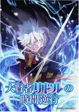 比翼鸟漫画大全收录作品 双生航线 封面